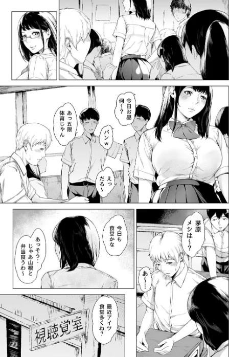 〈エロ漫画〉僕がヤリチンになったワケ（単話）|作者：真夜中足穂 試し読みサンプル 5ページ目