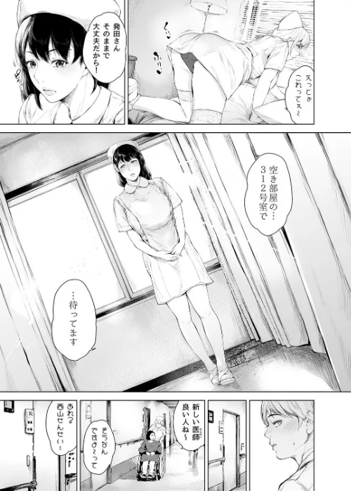 〈エロ漫画〉ほすぴたるふぁーむ（単話）|作者：真夜中足穂 試し読みサンプル 3ページ目