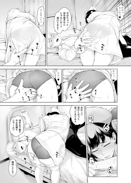 〈エロ漫画〉ほすぴたるふぁーむ（単話）|作者：真夜中足穂 試し読みサンプル 7ページ目
