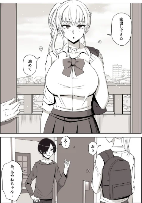 〈エロ漫画〉ママって呼んで いっぱい甘えて（単話）|作者：よしよし屋 試し読みサンプル 5ページ目