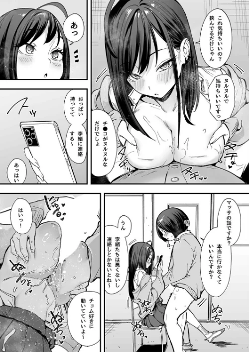 〈エロ漫画〉オタクの僕が一軍ギャルと付き合えるまでの話（単話）|作者：フグタ家 試し読みサンプル 3ページ目