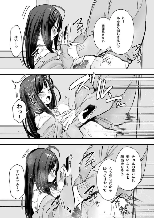 〈エロ漫画〉オタクの僕が一軍ギャルと付き合えるまでの話（単話）|作者：フグタ家 試し読みサンプル 4ページ目