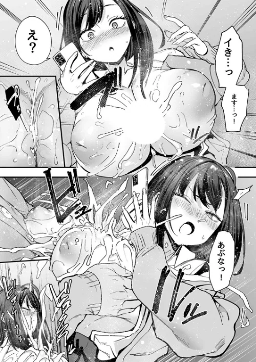 〈エロ漫画〉オタクの僕が一軍ギャルと付き合えるまでの話（単話）|作者：フグタ家 試し読みサンプル 6ページ目