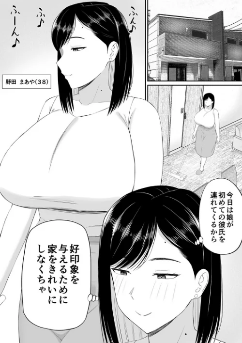 〈エロ漫画〉世話焼き母さん娘の彼氏に頼まれて一肌脱ぐ（単話）|作者：あらまあ 試し読みサンプル 3ページ目