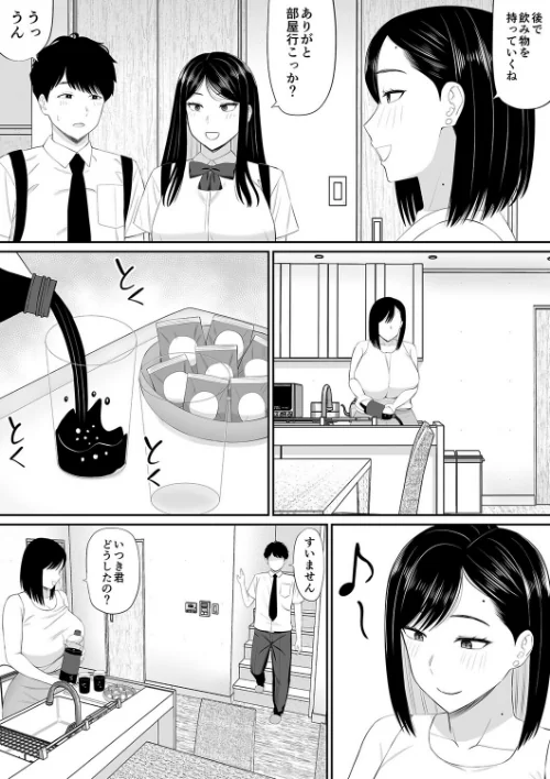 〈エロ漫画〉世話焼き母さん娘の彼氏に頼まれて一肌脱ぐ（単話）|作者：あらまあ 試し読みサンプル 5ページ目