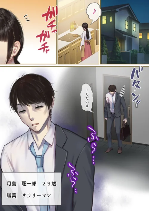 〈エロ漫画〉月島さん家の日常(単話)|作者:ぽきの家 試し読みサンプル 3ページ目