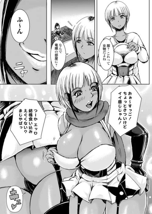 〈エロ漫画〉コス堕ちギャルママ(単話)|作者:三風呂 試し読みサンプル 2ページ目