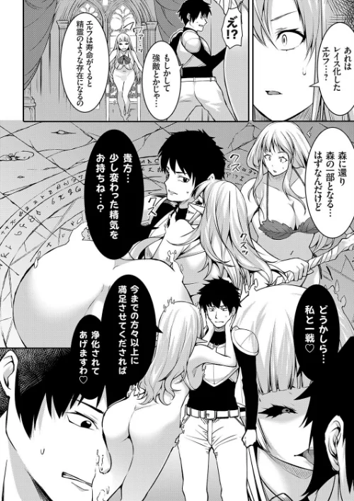 〈エロ漫画〉Elf Quest（単話）|作者：桐生真澄 試し読みサンプル 4ページ目