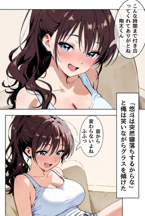 〈エロ漫画〉夫が隣で寝てるのに妻は〜親友の妻がオンナになるとき〜【合冊リメイク版】|作者：yuzurina 試し読みサンプル 5ページ目