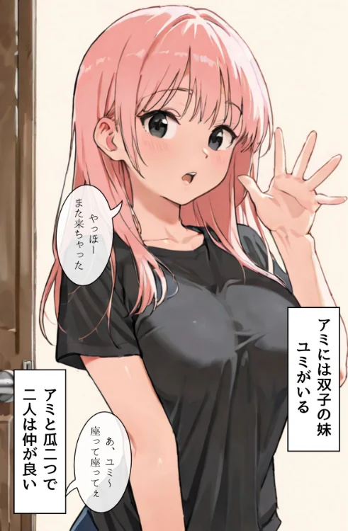 〈エロ漫画〉ごめんね、抜き取らせて。〜双子姉妹は孕みたい〜R指定 合冊リメイク版|作者：Kairi 試し読みサンプル 17ページ目