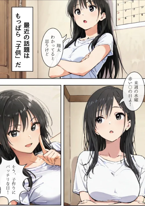 〈エロ漫画〉ごめんね、抜き取らせて。〜双子姉妹は孕みたい〜R指定 合冊リメイク版|作者：Kairi 試し読みサンプル 6ページ目