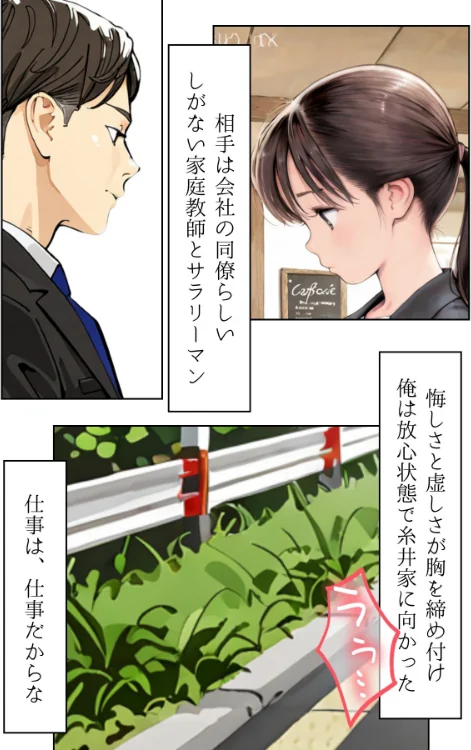 〈エロ漫画〉人妻にある性欲 合冊R指定リメイク版|作者：GENKAi 試し読みサンプル 11ページ目