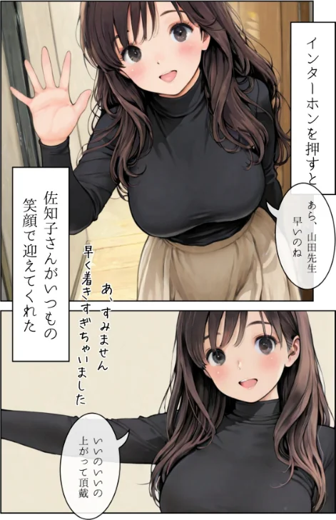〈エロ漫画〉人妻にある性欲 合冊R指定リメイク版|作者：GENKAi 試し読みサンプル 12ページ目