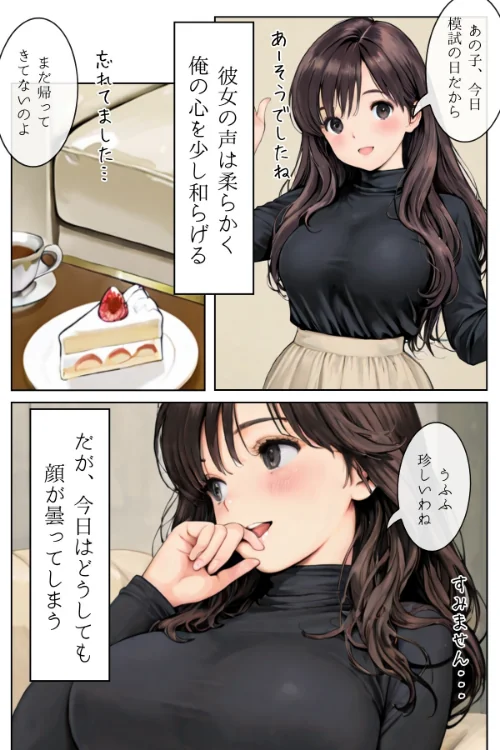 〈エロ漫画〉人妻にある性欲 合冊R指定リメイク版|作者：GENKAi 試し読みサンプル 13ページ目