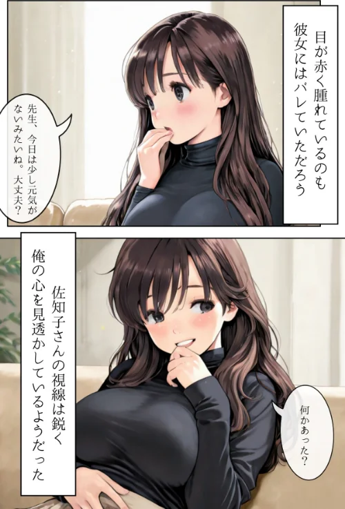 〈エロ漫画〉人妻にある性欲 合冊R指定リメイク版|作者：GENKAi 試し読みサンプル 14ページ目