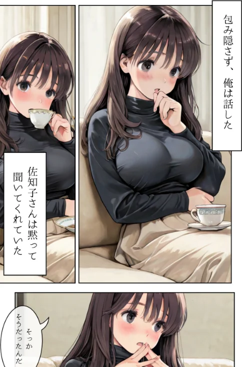 〈エロ漫画〉人妻にある性欲 合冊R指定リメイク版|作者：GENKAi 試し読みサンプル 15ページ目