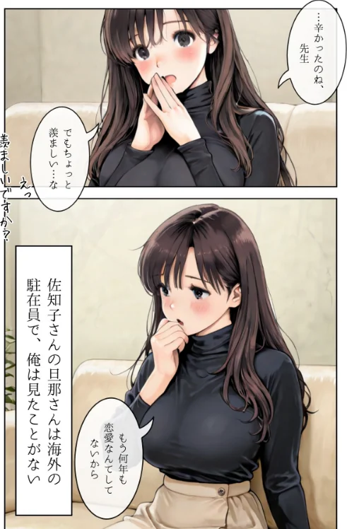 〈エロ漫画〉人妻にある性欲 合冊R指定リメイク版|作者：GENKAi 試し読みサンプル 16ページ目