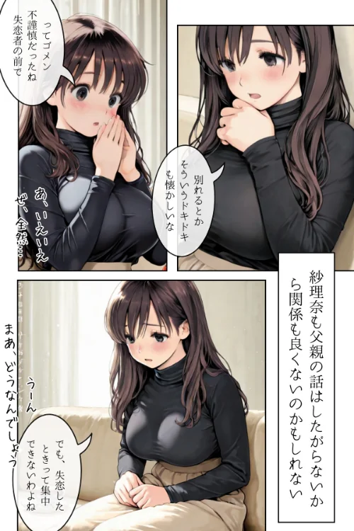〈エロ漫画〉人妻にある性欲 合冊R指定リメイク版|作者：GENKAi 試し読みサンプル 17ページ目