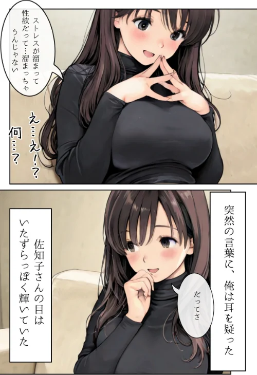〈エロ漫画〉人妻にある性欲 合冊R指定リメイク版|作者：GENKAi 試し読みサンプル 19ページ目