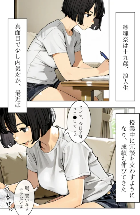 〈エロ漫画〉人妻にある性欲 合冊R指定リメイク版|作者：GENKAi 試し読みサンプル 4ページ目