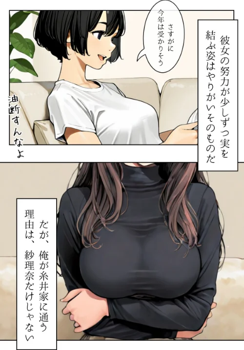 〈エロ漫画〉人妻にある性欲 合冊R指定リメイク版|作者：GENKAi 試し読みサンプル 5ページ目