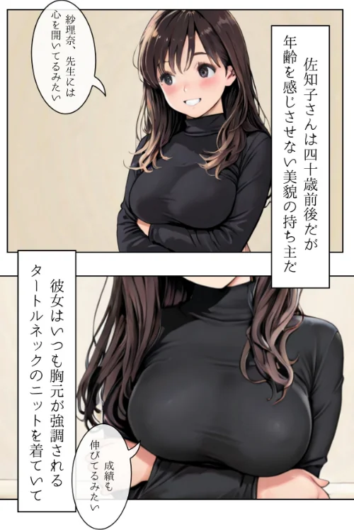 〈エロ漫画〉人妻にある性欲 合冊R指定リメイク版|作者：GENKAi 試し読みサンプル 7ページ目
