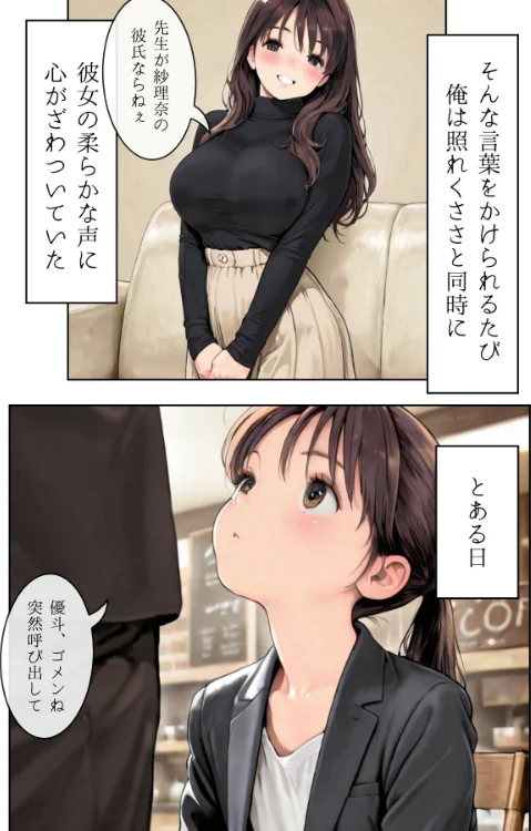 〈エロ漫画〉人妻にある性欲 合冊R指定リメイク版|作者：GENKAi 試し読みサンプル 9ページ目