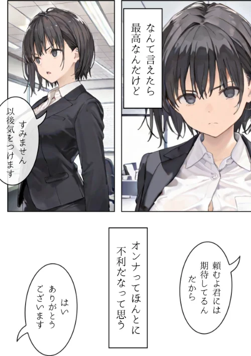 〈エロ漫画〉私は独りでシたいだけ〜自分で自分を慰めて何が悪いの？〜合冊リメイク版|作者：LUUMI 試し読みサンプル 6ページ目