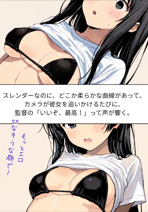 〈エロ漫画〉グラビアアイドルAV転身〜イメージビデオ撮影って聞いてきたのに【R指定合冊版】|作者：LUUMI 試し読みサンプル 15ページ目