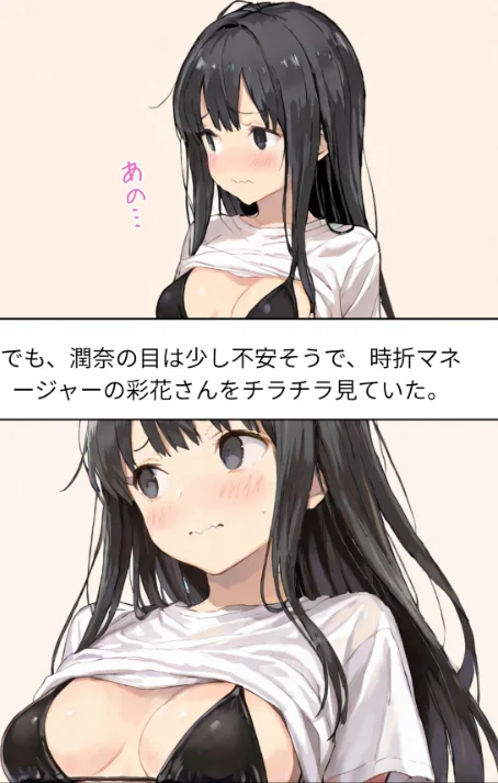 〈エロ漫画〉グラビアアイドルAV転身〜イメージビデオ撮影って聞いてきたのに【R指定合冊版】|作者：LUUMI 試し読みサンプル 16ページ目