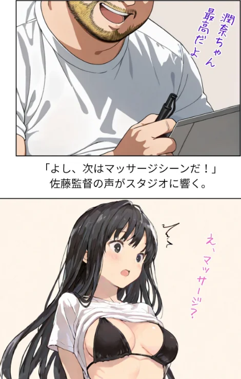 〈エロ漫画〉グラビアアイドルAV転身〜イメージビデオ撮影って聞いてきたのに【R指定合冊版】|作者：LUUMI 試し読みサンプル 18ページ目
