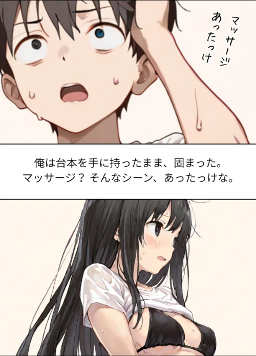 〈エロ漫画〉グラビアアイドルAV転身〜イメージビデオ撮影って聞いてきたのに【R指定合冊版】|作者：LUUMI 試し読みサンプル 19ページ目