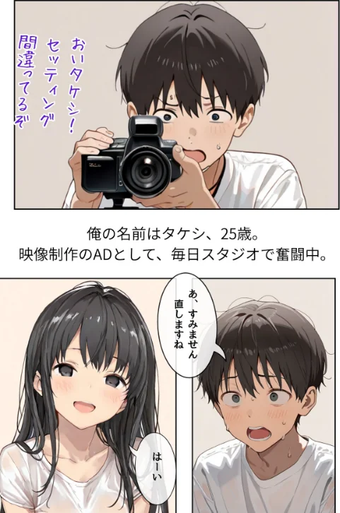 〈エロ漫画〉グラビアアイドルAV転身〜イメージビデオ撮影って聞いてきたのに【R指定合冊版】|作者：LUUMI 試し読みサンプル 5ページ目