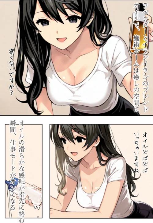 〈エロ漫画〉やみつきメンズエステ嬢〜予約困難セラピの憂鬱〜R指定 合冊版|作者:LUUMI 試し読みサンプル 6ページ目