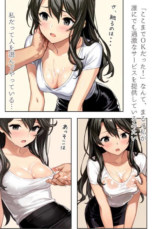 〈エロ漫画〉やみつきメンズエステ嬢〜予約困難セラピの憂鬱〜R指定 合冊版|作者:LUUMI 試し読みサンプル 9ページ目