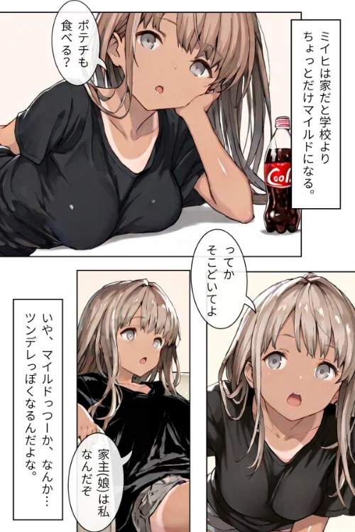 〈エロ漫画〉幼なじみギャルと巨乳姉の甘い罠〜ミイヒとメル姉〜【R指定合冊版】|作者:LUUMI 試し読みサンプル 13ページ目