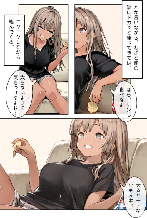〈エロ漫画〉幼なじみギャルと巨乳姉の甘い罠〜ミイヒとメル姉〜【R指定合冊版】|作者:LUUMI 試し読みサンプル 14ページ目