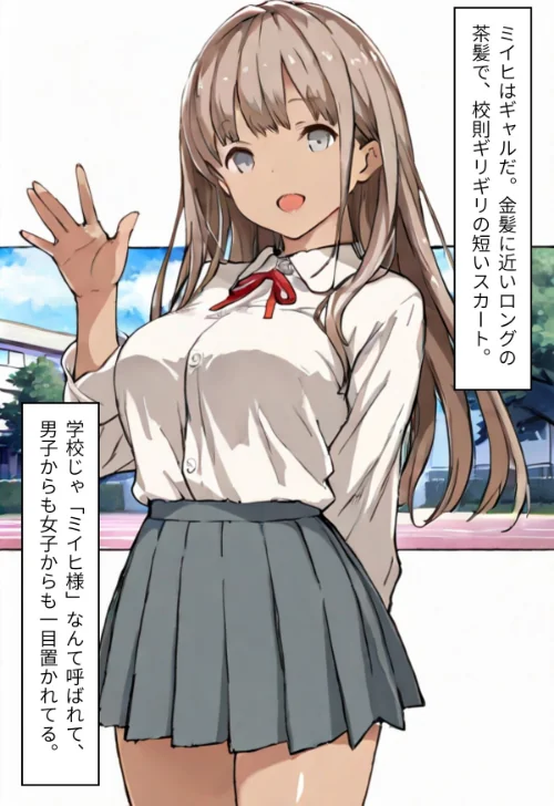 〈エロ漫画〉幼なじみギャルと巨乳姉の甘い罠〜ミイヒとメル姉〜【R指定合冊版】|作者:LUUMI 試し読みサンプル 5ページ目