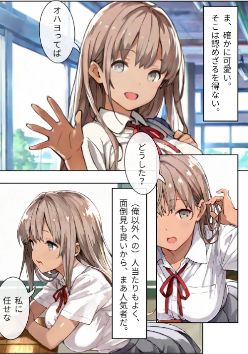 〈エロ漫画〉幼なじみギャルと巨乳姉の甘い罠〜ミイヒとメル姉〜【R指定合冊版】|作者:LUUMI 試し読みサンプル 6ページ目