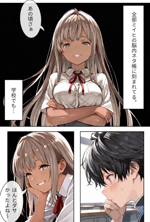〈エロ漫画〉幼なじみギャルと巨乳姉の甘い罠〜ミイヒとメル姉〜【R指定合冊版】|作者:LUUMI 試し読みサンプル 9ページ目