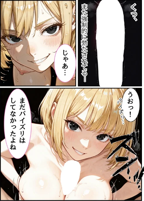 〈エロ漫画〉2050年、人間至上主義の俺がアンドロイド彼女に快楽堕ちした話（単話）|作者：うさみや 試し読みサンプル 4ページ目