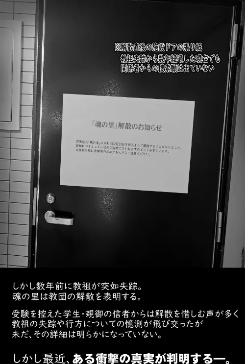 〈エロ漫画〉カルト女子合本版|作者:IronSugar 試し読みサンプル 4ページ目