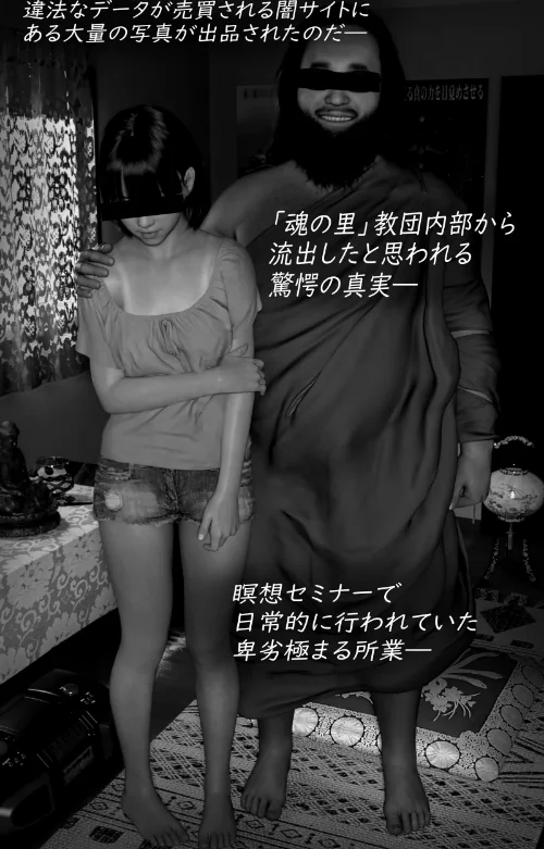 〈エロ漫画〉カルト女子合本版|作者:IronSugar 試し読みサンプル 5ページ目