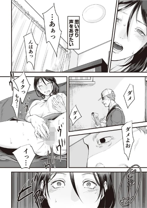 〈エロ漫画〉変態ファミリーゲーム|作者:澱泥カカリヤ 試し読みサンプル 10ページ目