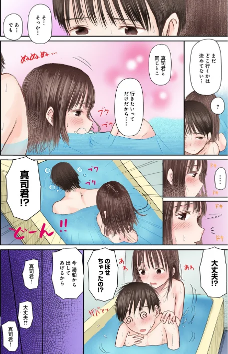 〈エロ漫画〉2年ぶりのお泊まり会|作者：天ぷら土左衛門 試し読みサンプル 11ページ目