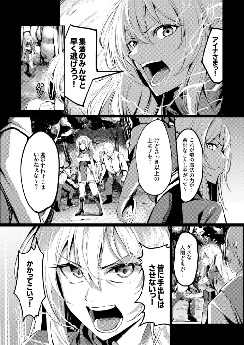 〈エロ漫画〉堕落の華（単話）|作者：吉本 試し読みサンプル 5ページ目