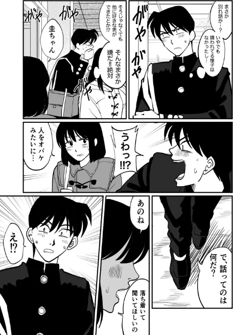 〈エロ漫画〉1X才（単話）|作者：豚キムチ 試し読みサンプル 7ページ目