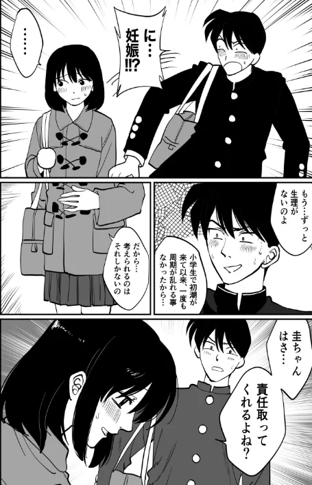 〈エロ漫画〉1X才（単話）|作者：豚キムチ 試し読みサンプル 8ページ目