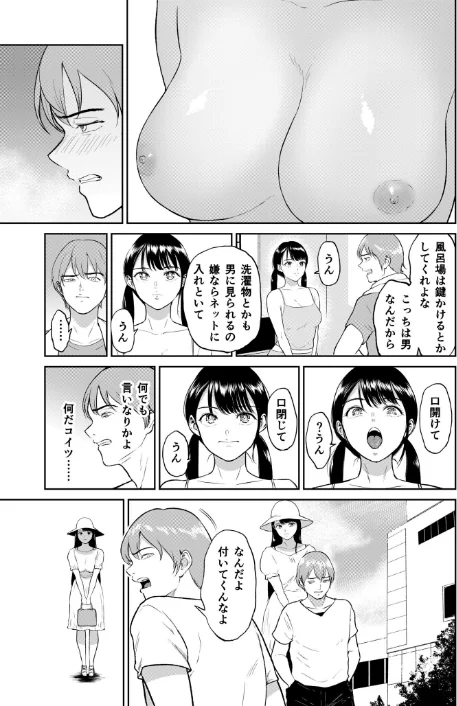 〈エロ漫画〉いいなりっ娘【デジタル特装版】|作者：ビフィダス 試し読みサンプル 7ページ目