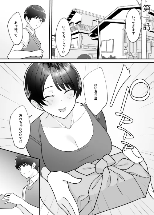 〈エロ漫画〉【電子単行本】義母さんは僕のモノ|作者:C級 試し読みサンプル 5ページ目